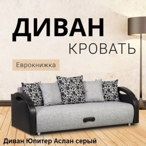 Диван прямой Юпитер (Боннель) в Карталах - kartaly.ok-mebel.com | фото 2