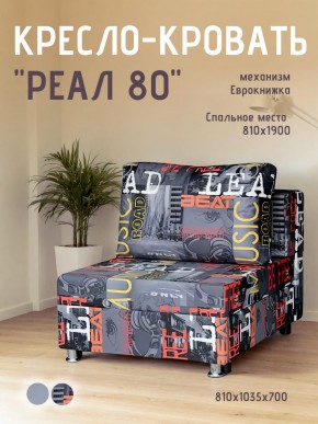 Диван Реал 80 без подлокотников (Принт "MUSIC") в Карталах - kartaly.ok-mebel.com | фото