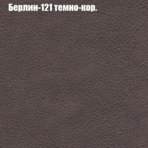 Диван Рио 2 (ткань до 300) в Карталах - kartaly.ok-mebel.com | фото 8