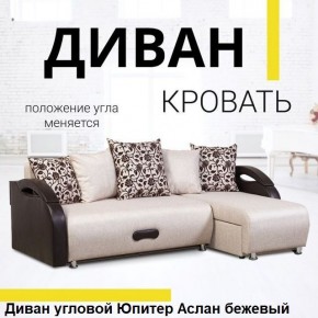 Диван угловой Юпитер (Боннель) в Карталах - kartaly.ok-mebel.com | фото 2