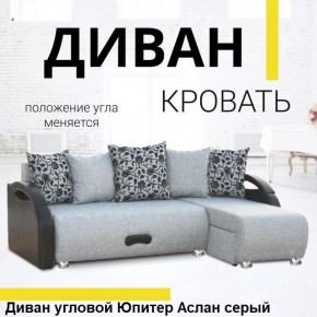 Диван угловой Юпитер (Боннель) в Карталах - kartaly.ok-mebel.com | фото 3