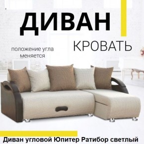 Диван угловой Юпитер (Боннель) в Карталах - kartaly.ok-mebel.com | фото 4