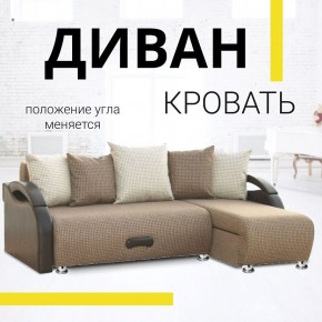 Диван угловой Юпитер Ратибор темный (ППУ) в Карталах - kartaly.ok-mebel.com | фото