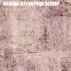 Диван Виктория 2 (ткань до 400) НПБ в Карталах - kartaly.ok-mebel.com | фото 29