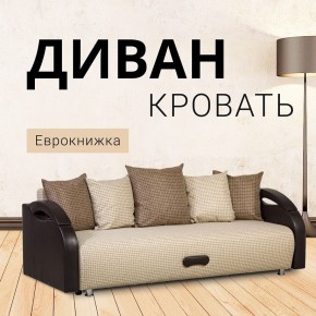 Диван Юпитер Ратибор светлый (ППУ) в Карталах - kartaly.ok-mebel.com | фото