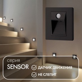 DK1020-BK Светильник встраиваемый в стену c датчиком движения, IP 20, LED 3000, 1 Вт, черный, пластик в Карталах - kartaly.ok-mebel.com | фото 2