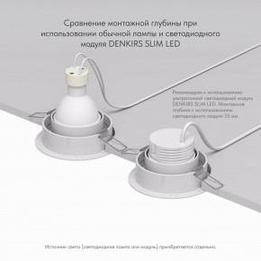 DK2026-WH Встраиваемый светильник, IP 20, 50 Вт, GU10, белый, алюминий в Карталах - kartaly.ok-mebel.com | фото 6