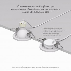 DK2030-WH Встраиваемый светильник, IP 20, 50 Вт, GU10, белый, алюминий в Карталах - kartaly.ok-mebel.com | фото 4