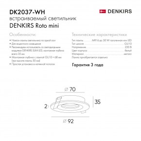 DK2037-WH Встраиваемый светильник , IP 20, 50 Вт, GU10, белый, алюминий в Карталах - kartaly.ok-mebel.com | фото 6