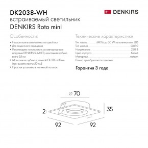 DK2038-WH Встраиваемый светильник , IP 20, 50 Вт, GU10, белый, алюминий в Карталах - kartaly.ok-mebel.com | фото 5