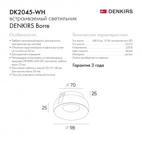 DK2045-WH Встраиваемый светильник , IP 20, 50 Вт, GU10, белый, алюминий в Карталах - kartaly.ok-mebel.com | фото 6