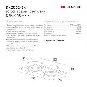 DK2062-BK Встраиваемый светильник, IP 20, до 15 Вт, GU10, LED, черный, алюминий в Карталах - kartaly.ok-mebel.com | фото 6