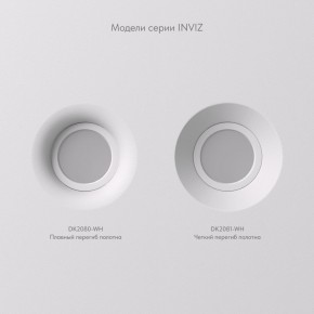 DK2080-WH Встраиваемый точечный светильник для натяжных ПВХ потолков INVIZ, IP 20, до 9 Вт, GU10, LED, белый, ABS-пластик в Карталах - kartaly.ok-mebel.com | фото 5