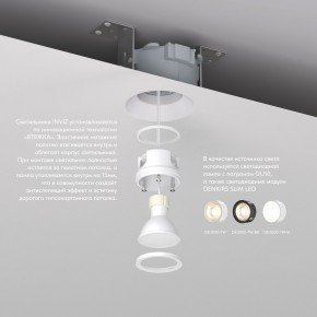 DK2081-WH Встраиваемый точечный светильник для натяжных ПВХ потолков INVIZ, IP 20, до 9 Вт, GU10, LED, белый, ABS-пластик в Карталах - kartaly.ok-mebel.com | фото 3