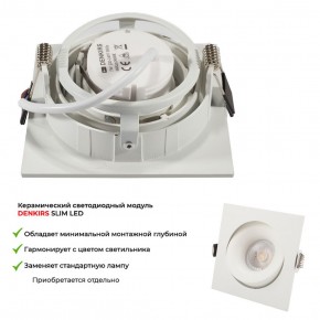 DK2121-WH Встраиваемый светильник, IP 20, 50 Вт, GU10, белый, алюминий в Карталах - kartaly.ok-mebel.com | фото 6