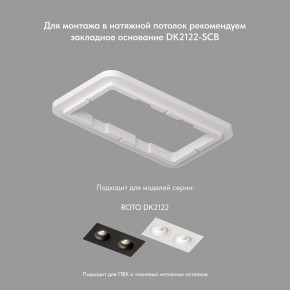 DK2122-WH Встраиваемый светильник, IP 20, 50 Вт, GU10, белый, алюминий в Карталах - kartaly.ok-mebel.com | фото 4