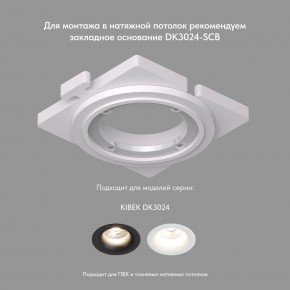 DK3024-BK Встраиваемый светильник, IP 20, 10 Вт, GU5.3, LED, черный, пластик в Карталах - kartaly.ok-mebel.com | фото 5