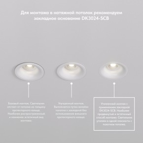 DK3024-BK Встраиваемый светильник, IP 20, 10 Вт, GU5.3, LED, черный, пластик в Карталах - kartaly.ok-mebel.com | фото 7