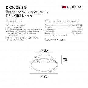 DK3026-BG Встраиваемый светильник, IP 20, 10 Вт, GU5.3, LED, черный/золотой, пластик в Карталах - kartaly.ok-mebel.com | фото 9