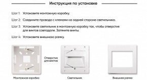 DK3050-WH Светильник встраиваемый в стену, IP 20, LED 3000, 1 Вт, белый, пластик в Карталах - kartaly.ok-mebel.com | фото 7