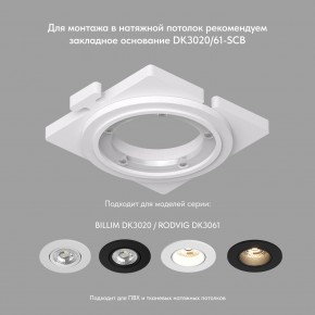 DK3061-WBR Встраиваемый светильник, IP 20, 10 Вт, GU5.3, LED, белый/бронзовый, пластик в Карталах - kartaly.ok-mebel.com | фото 3