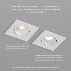 DK3071-WH Встраиваемый светильник, IP 20, 10 Вт, GU5.3, LED, белый/белый, пластик в Карталах - kartaly.ok-mebel.com | фото 4