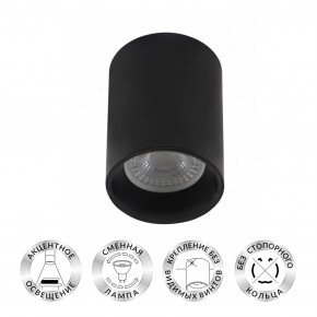 DK3110-BK Светильник накладной IP 20, 10 Вт, GU5.3, LED, черный, пластик в Карталах - kartaly.ok-mebel.com | фото 2
