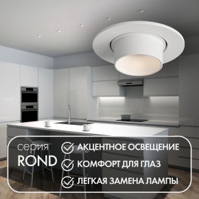 DK3120-WH Встраиваемый светильник, IP20, до 15 Вт, LED, GU5,3, белый, пластик в Карталах - kartaly.ok-mebel.com | фото 3