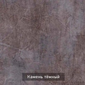 ДОМИНО-2 Стол раскладной в Карталах - kartaly.ok-mebel.com | фото 8