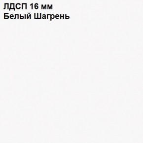 ЭЙР прихожая (модульная) Белый Шагрень в Карталах - kartaly.ok-mebel.com | фото 12
