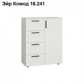 ЭЙР прихожая (модульная) Белый Шагрень в Карталах - kartaly.ok-mebel.com | фото 8