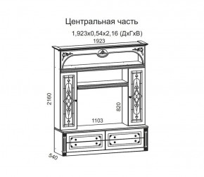 Гостиная Джулия 3.0 (Итальянский орех/Груша с платиной черной) в Карталах - kartaly.ok-mebel.com | фото 3