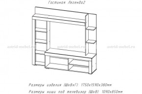 ЛЕГЕНДА-2 Гостиная (ЦРК.ЛГД.02) в Карталах - kartaly.ok-mebel.com | фото 2