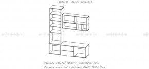 МИЛАН-1 Гостиная (модульная) в Карталах - kartaly.ok-mebel.com | фото 3