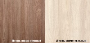 ПРАГА Гостинная (шимо темный/светлый) в Карталах - kartaly.ok-mebel.com | фото 2