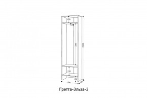 ГРЕТТА-ЭЛЬЗА Прихожая (дуб эльза/темно-серый) в Карталах - kartaly.ok-mebel.com | фото 8