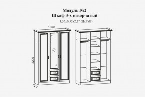 Женева №2 Шкаф 3-х ств. с зерк.,2мя ящ. (ЛДСП бел/МДФ софт светл с пат зол) в Карталах - kartaly.ok-mebel.com | фото 2