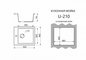 Каменная мойка ULSTONE U-210 (505х465) в Карталах - kartaly.ok-mebel.com | фото 3
