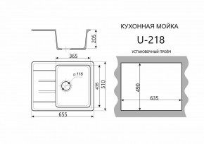 Каменная мойка ULSTONE U-218 (655х510) в Карталах - kartaly.ok-mebel.com | фото 2