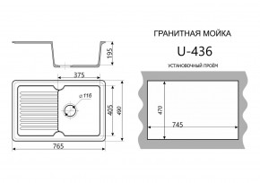 Каменная мойка ULSTONE U-436 (765х490) в Карталах - kartaly.ok-mebel.com | фото 2
