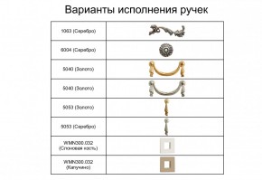 Комод (узкий) Тиффани Premium слоновая кость/золото (ТФКМ-2(П) в Карталах - kartaly.ok-mebel.com | фото 2