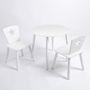 Комплект детский стол КРУГЛЫЙ и два стула ЗВЕЗДА ROLTI Baby (белая столешница/белое сиденье/белые ножки) в Карталах - kartaly.ok-mebel.com | фото