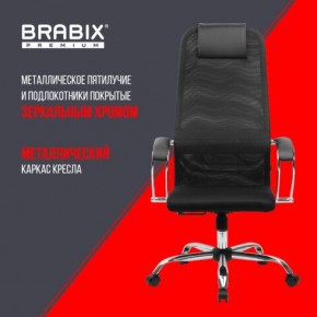 Кресло BRABIX PREMIUM "Ultimate EX-800" хром, плотная двойная сетка Х2, черное, 532911 в Карталах - kartaly.ok-mebel.com | фото 4