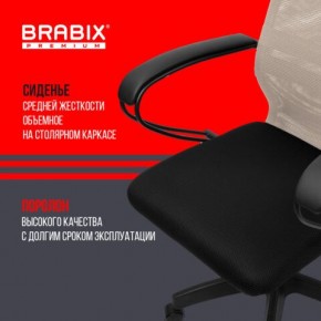 Кресло BRABIX PREMIUM "Ultimate EX-800" пластик, плотная двойная сетка Х2, черное/бежевое, 532916 в Карталах - kartaly.ok-mebel.com | фото 4