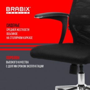 Кресло BRABIX PREMIUM "Ultimate EX-801" хром, плотная двойная сетка Х2, черное, 532917 в Карталах - kartaly.ok-mebel.com | фото 5