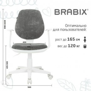 Кресло детское BRABIX "Fancy MG-201W", с подлокотниками, пластик белый, велюр, серое, 533010 в Карталах - kartaly.ok-mebel.com | фото 5