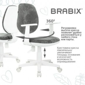 Кресло детское BRABIX "Fancy MG-201W", с подлокотниками, пластик белый, велюр, серое, 533010 в Карталах - kartaly.ok-mebel.com | фото 7