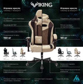 Кресло игровое Бюрократ VIKING 7 KNIGHT BL FABRIC синий в Карталах - kartaly.ok-mebel.com | фото 5