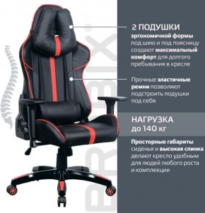 Кресло компьютерное BRABIX "GT Carbon GM-120" (черное/красное) 531931 в Карталах - kartaly.ok-mebel.com | фото 5