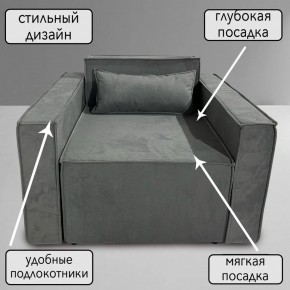 Кресло-кровать Принц КК1-ВСе (велюр серый) в Карталах - kartaly.ok-mebel.com | фото 9